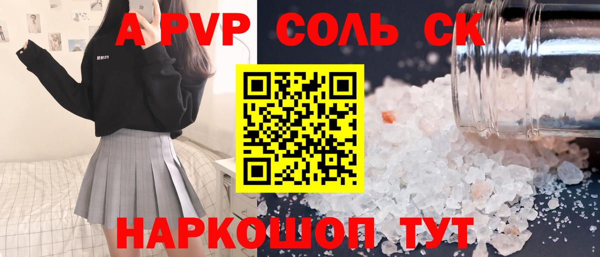 Альфа ПВП мука  А ПВП мука  Вход с VPN  Белореченск 