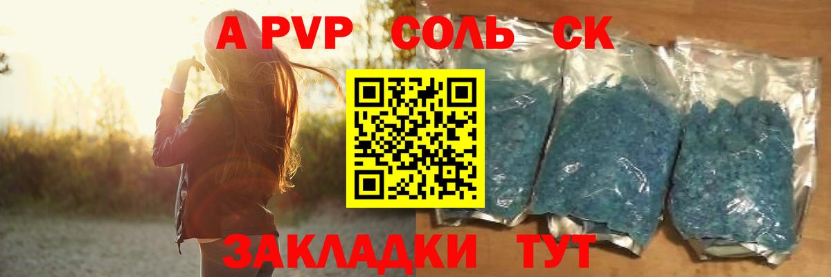 Alfa_PVP СК КРИС Белореченск
