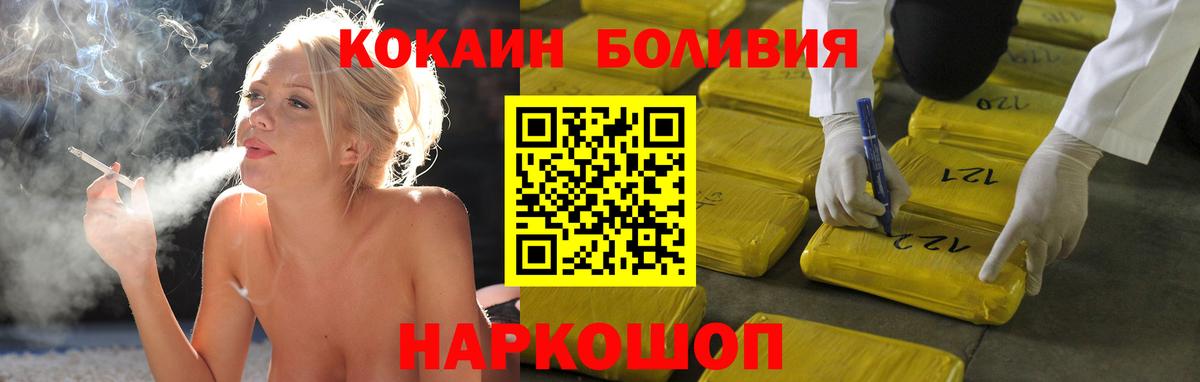 Кокаин Fish Scale Белореченск