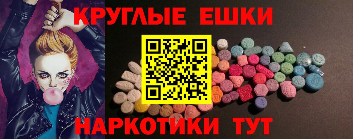 Ecstasy круглые  ЭКСТАЗИ  Белореченск  Вход с VPN  Ecstasy mix 