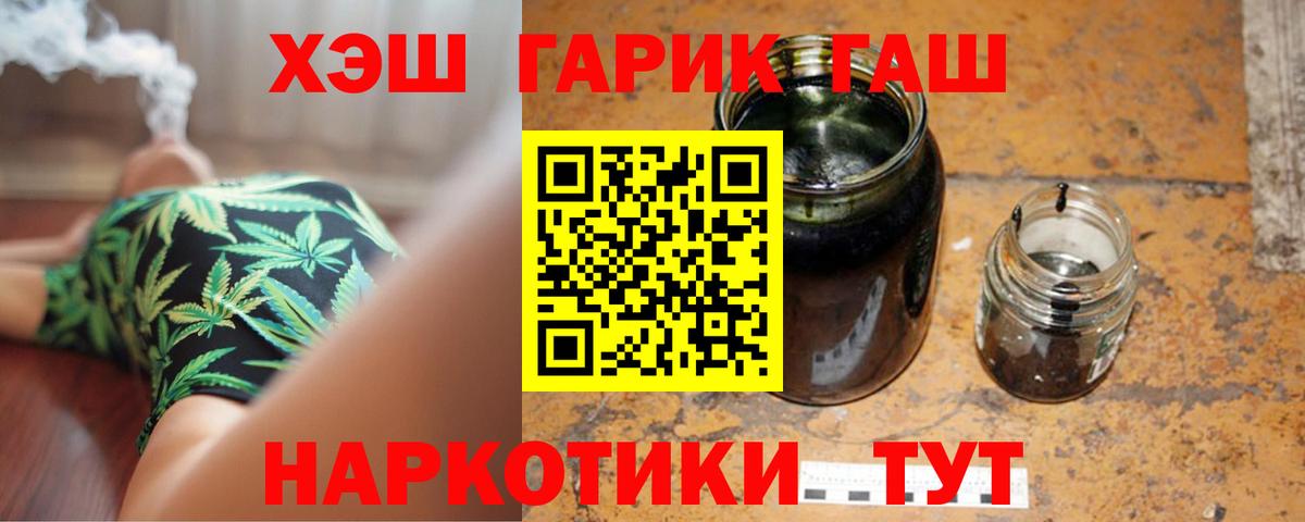 ГАШ Cannabis  Гашиш VHQ  Белореченск  Вход с VPN 
