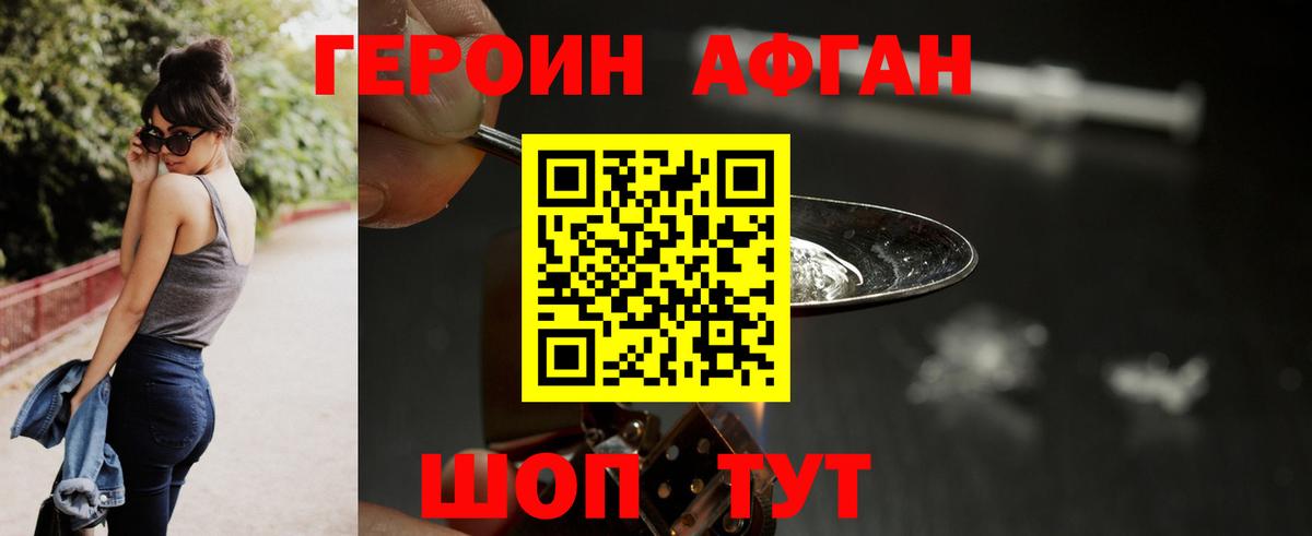 Белореченск  Героин гречка  Вход с VPN 