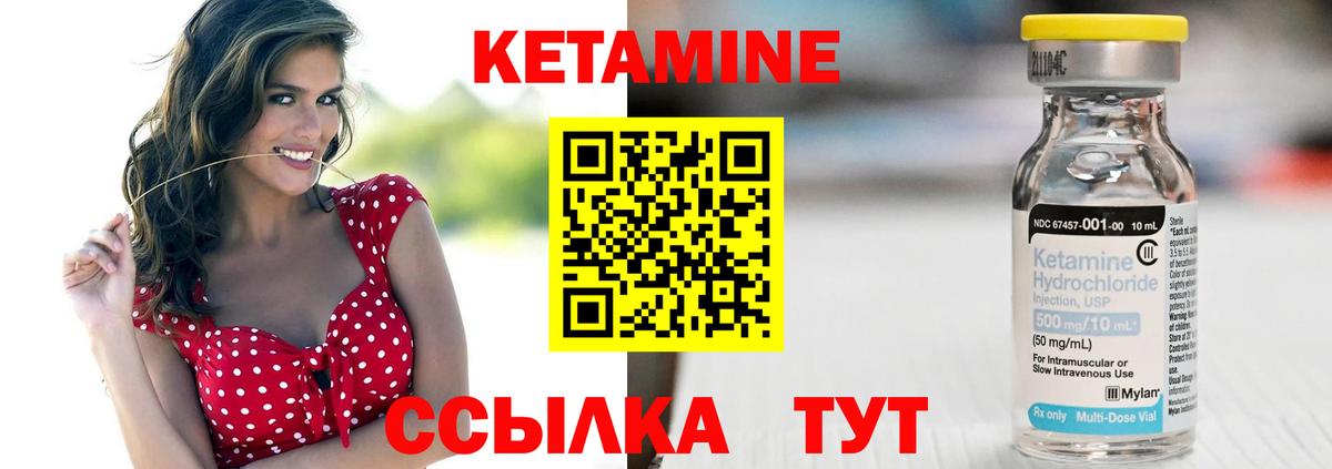 Белореченск  Кетамин ketamine  КЕТАМИН VHQ  Вход с VPN 