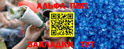 Альфа ПВП Славянск-на-Кубани