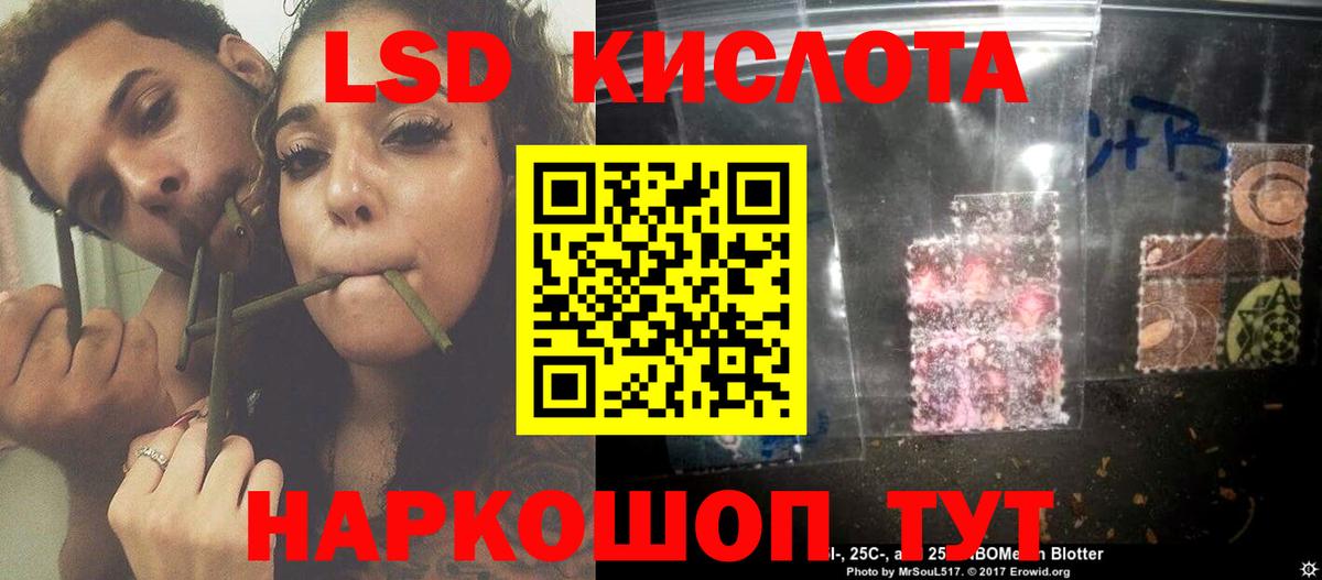 ЛСД экстази кислота  Вход с VPN  LSD-25 экстази кислота  Белореченск 