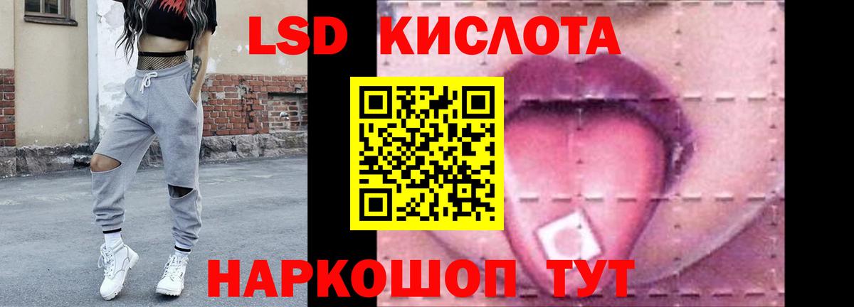 ЛСД экстази кислота Белореченск