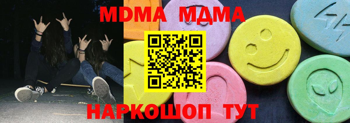 МДМА crystal Белореченск