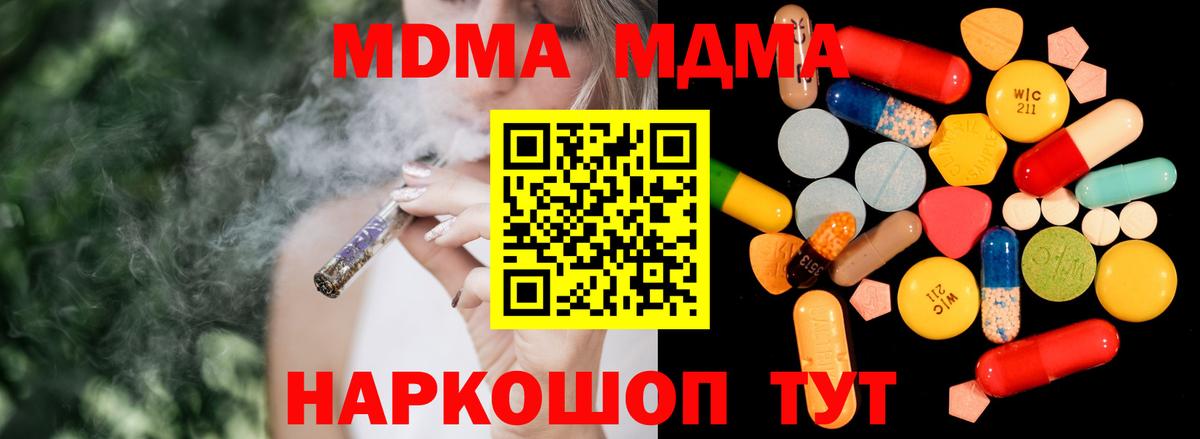 Белореченск  MDMA Molly  МДМА  Вход с VPN  МДМА VHQ 