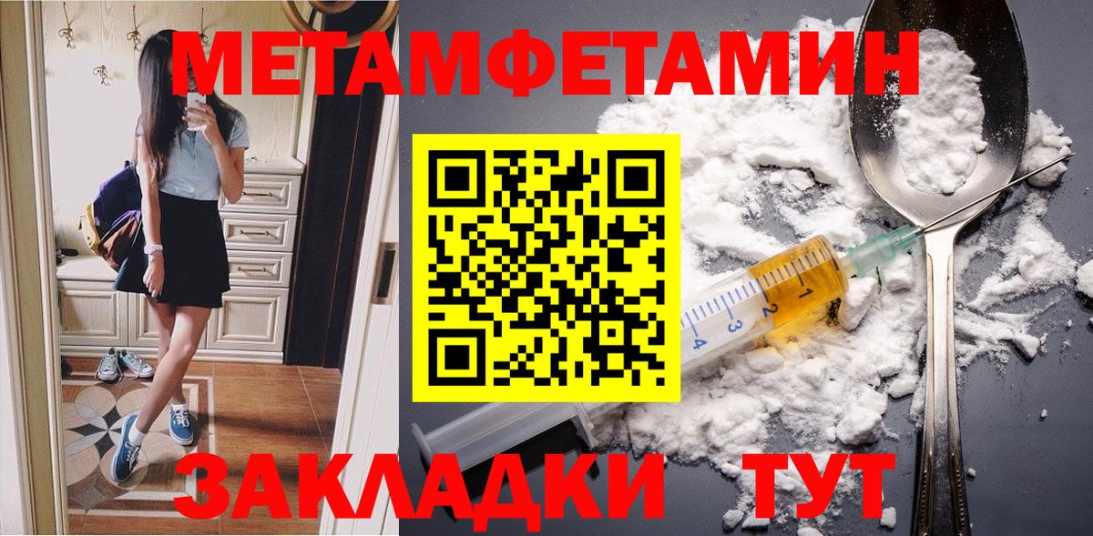 Первитин кристалл Белореченск