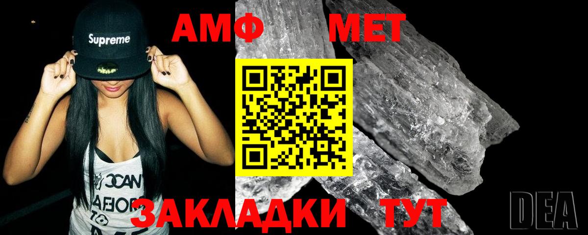Метамфетамин мет  Вход с VPN  Белореченск 