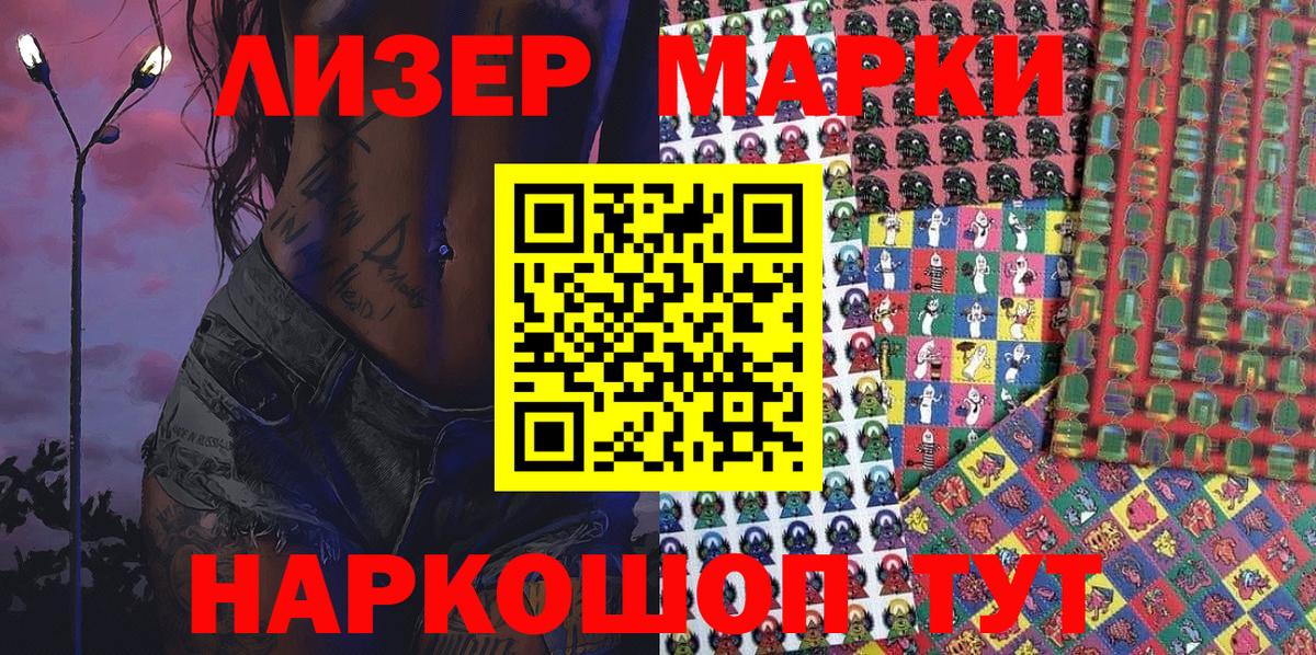 Марки 25I-NBOMe 1500мкг  Вход с VPN  Белореченск  Марки 25I-NBOMe 1500мкг 