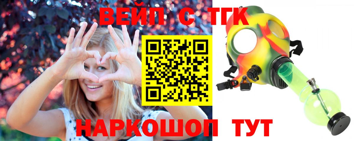 Дистиллят ТГК гашишное масло  ТГК гашишное масло  Вход с VPN  Белореченск 