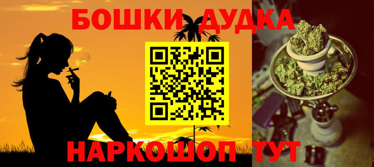 Бошки марихуана гибрид  Вход с VPN  МАРИХУАНА THC 21%  Белореченск 